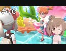 【ピカブイ】ささらのポケモン生活 Let's Go! イーブイ #6【CeVIO実況】