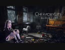 Chernobylite：彼女の影を追って#02【VOICEROID実況】
