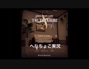 RPG迷子でも脱出できるか？【The treasure】part1