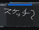 作曲スケッチその１