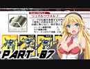 【VOICEROID実況】逆襲のRリーグ・リメイクpart07【ACFF】