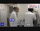 国内初「核酸医薬」専門の研究拠点 東京医科歯科大が開設へ