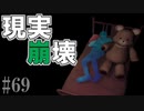 かまいたちの夜2を実況プレイ！#69【わらび唄編】