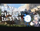 【第二回原石祭実況】あおるりさばいばるえぼるぶど