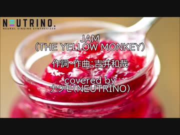 【AIナクモ】JAM/THE YELLOW MONKEY【NEUTRINOカバー曲】