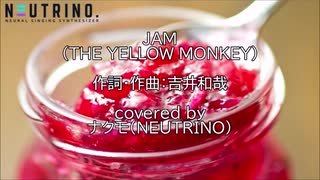 【AIナクモ】JAM/THE YELLOW MONKEY【NEUTRINOカバー曲】