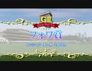 【ウマ娘風】第67回GⅡフォワ賞(仏・2021)