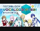 【Minecraft】第11回音ブロック祭り開催のお知らせ【企画告知】
