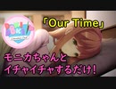 《ドキドキ文芸部　Our Time　実況プレイ》　part1