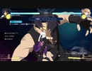 15年ぐらいぶりに格ゲーする。『MELTY BLOOD: TYPE LUMINA』実況プレイ　チュートリアル中級