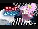 【beatsaber】茜ちゃんvsサンズ【第二回原石祭】