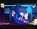 15年ぐらいぶりに格ゲーする。『MELTY BLOOD: TYPE LUMINA』実況プレイ　チュートリアル上級