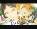 仮面に隠された過去【TalesOfArise】実況プレイ part25　　ネタバレ注意