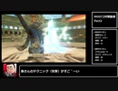 MHST2の布教がしたい動画～対戦実況Part2