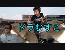 ジャズドラム無職