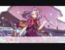【東方自作アレンジ】空雨スノー【原曲：駒草咲くパーペチュアルスノー】