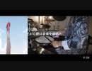 【ヨルシカ】だから僕は音楽を辞めた Drum cover