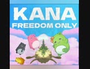 [im@sMAD グレイカナ] FREEDOM ONLY EVE ～そのひとひらの自由の前に～ (Retrospective PV)