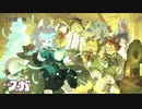 【戦場のフーガ】迫真獣戦車部魂の裏技5.brn