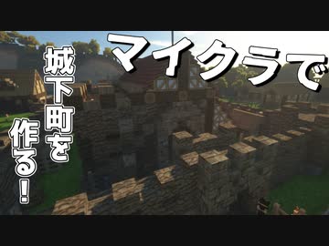 人気の Minecraftシリーズｐａｒｔ１リンク 動画 7 037本 5 ニコニコ動画