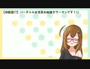 【初配信!?】バーチャル女児系お絵描きウーマンです！()