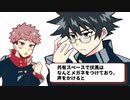 【手描き】メグみんなう！【呪術廻戦】