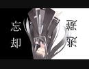 【CoeFont劇場】Imaginary・■■■■【第二回原石祭】