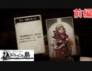 穏やかな笑顔で包丁を持ち歩くやべーやつ　Voice of Cards　ドラゴンの島　前編