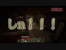 生にしがみつく久々[MINECRAFT]
