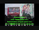 【piano】ユリスのテーマ、綾斗の決意（ラスマス・フェイバー作曲・アニメ「学戦都市アスタリスク」(2015)より）【A=432Hz】