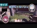 【CoD】友人に裏切られた【実況】