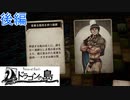 髪型と筋肉が釣り合っていない　Voice of Cards　ドラゴンの島　後編