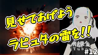 ソドムとゴモラに落ちた「ラピュタの雷」の正体が明らかに？！【ニュース】