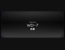 「遺塵の道を」イフリータチャレンジ　WD-7