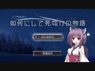 【Project Zomboid】彼女とアナタが如何にして死ぬかの物語 Chapter1-1【東北きりたん実況】