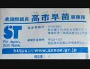 コメントへのリアクション　自民党関連が面白くて、お笑い観てない/らじこ  Free Talk NATIVE