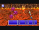 いつめんが光戦になったから世界救うわ【FF1】　Part6
