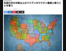 コロナワクチンの危険性と大規模な人体実験ー３ー高橋先生