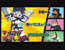 ういはワールド全開【マイクラ肝試し2021】