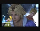 当時純粋な少年だった叔父さんが【FINALFANTASY X HDリマスターver】実況プレイPart17