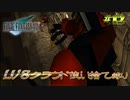 FF7　使い捨てクラウド縛り　その１２　ゆっくり実況