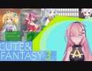 カラフルぽっぷでキュートなRPGを遊んでみたPart２