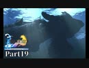 当時純粋な少年だった叔父さんが【FINALFANTASY X HDリマスターver】実況プレイPart19