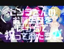 【ぼっちで】センラさんのお誕生日お祝いしてみたラ！【#センラさん誕生祭2021】
