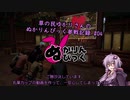 草の民ゆかりさんのぬかりんぴっく参戦記録 #04