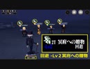 状態異常目線で見る帝国神話級の解説動画【オバマス】
