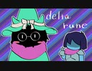 【実況】Part３：ラルセイくんに魅了されたニンゲンのDeltarune【デルタルーン】