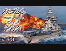 【ゆっくり実況】戦艦主兵主義者のWoWs　#46 -Colorado-