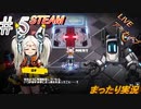 #5 アーカイブ 《敗北に敗北を重ねる》【METALLIC CHILD（メタリックチャイルド）】まったりLIVE実況 steam版 初見攻略