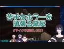 【マイクラ肝試し】苦手なホラーを頑張る黛灰【黛灰】